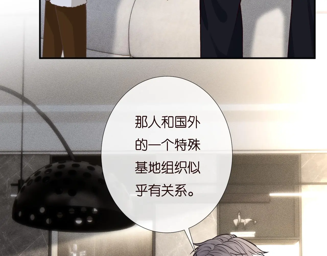 第255 油尽灯枯的脉象 第69页
