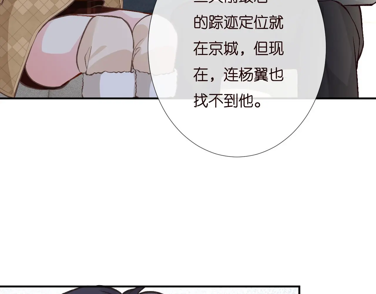 第255 油尽灯枯的脉象 第71页