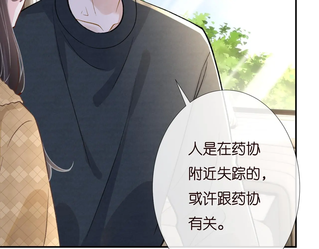 第255 油尽灯枯的脉象 第74页