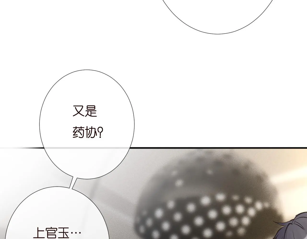第255 油尽灯枯的脉象 第75页