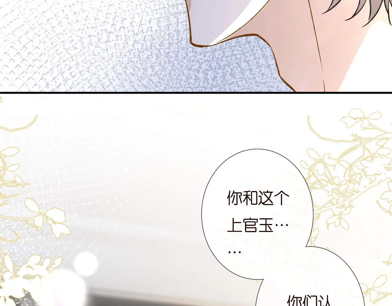 第255 油尽灯枯的脉象 第79页