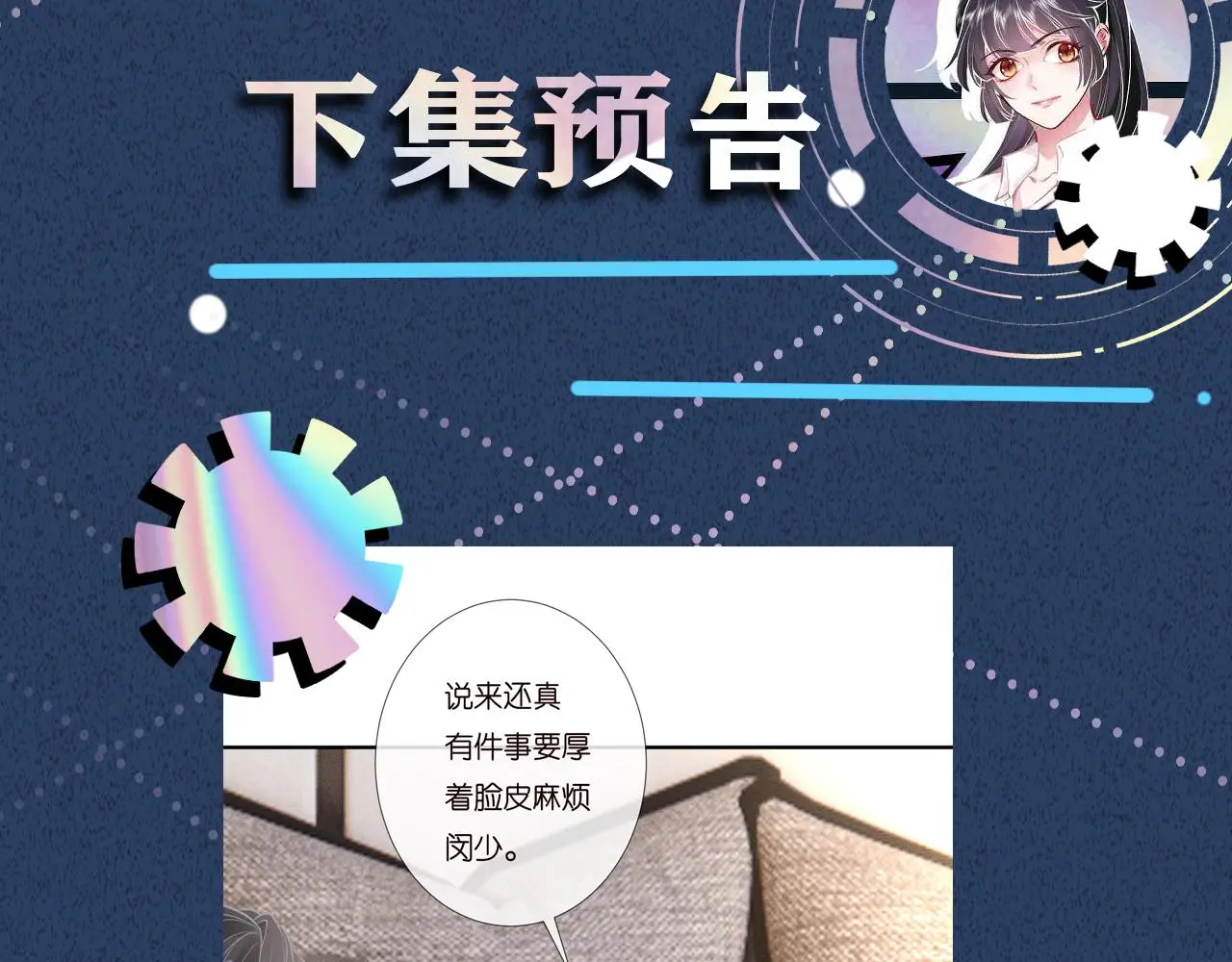 第255 油尽灯枯的脉象 第88页
