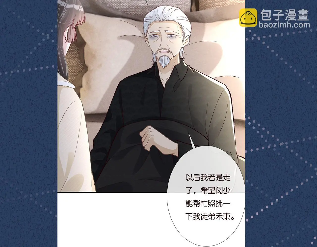 第255 油尽灯枯的脉象 第89页
