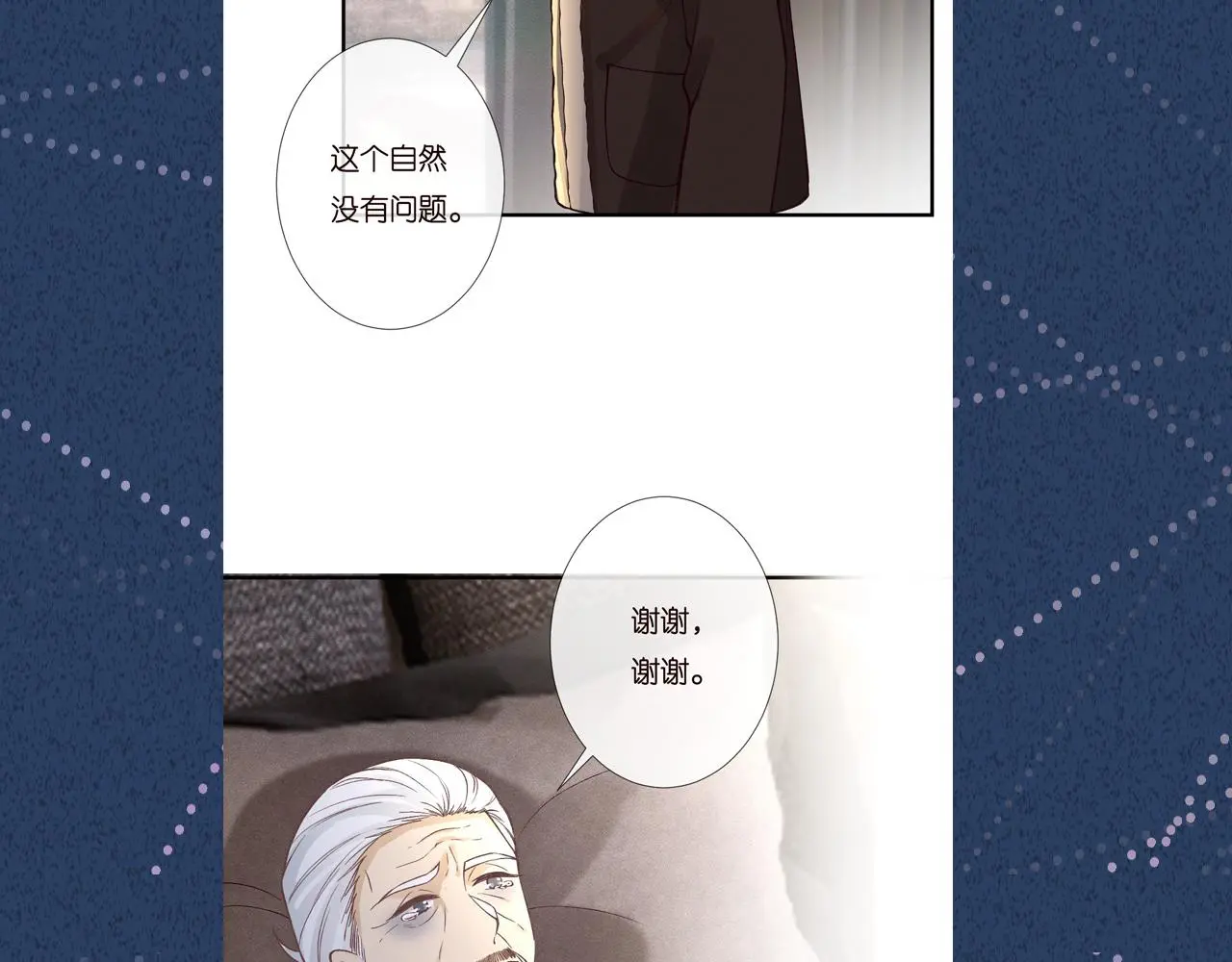 第255 油尽灯枯的脉象 第91页