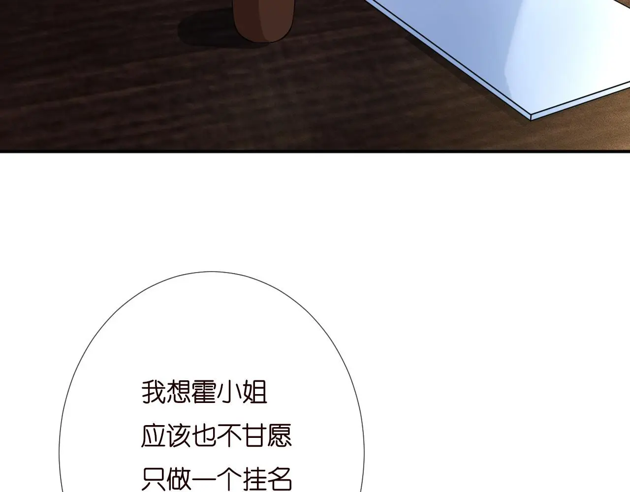第254 谁还不是个副会长呢 第8页