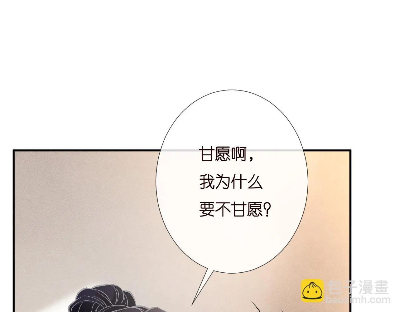 第254 谁还不是个副会长呢 第11页