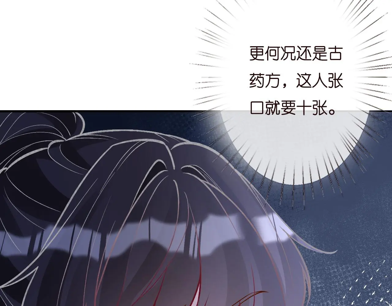 第254 谁还不是个副会长呢 第20页