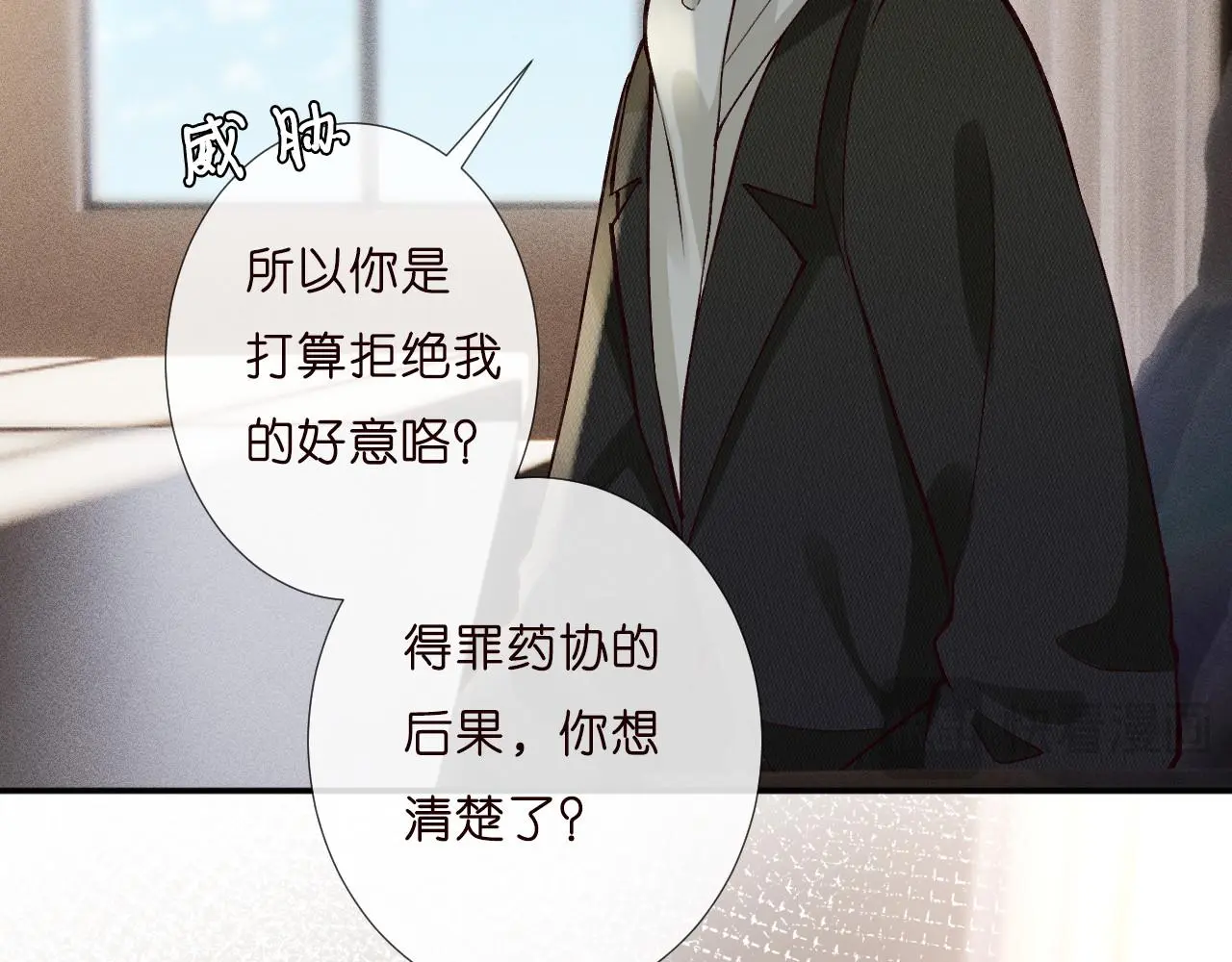 第254 谁还不是个副会长呢 第26页