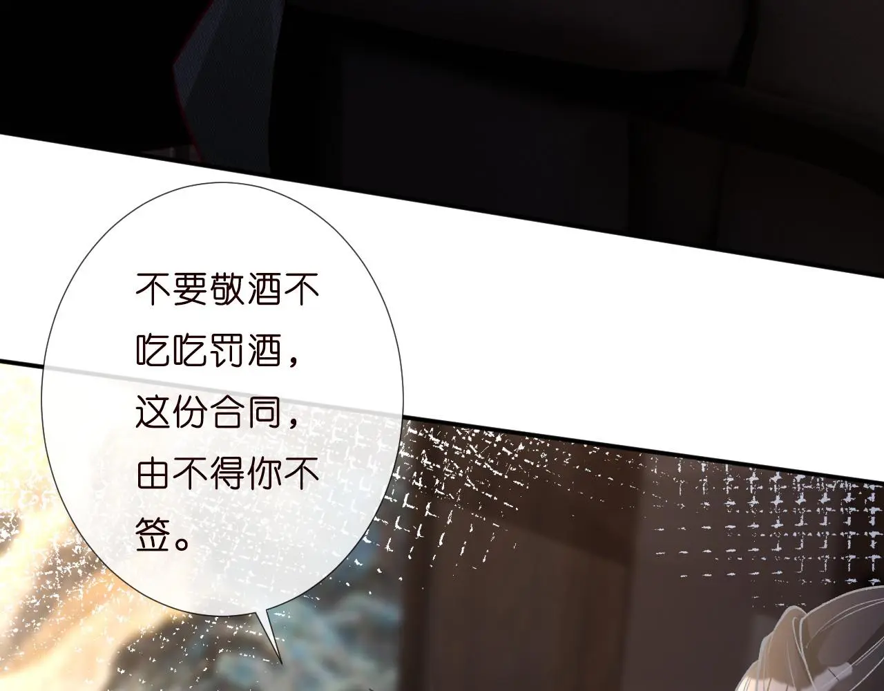 第254 谁还不是个副会长呢 第33页