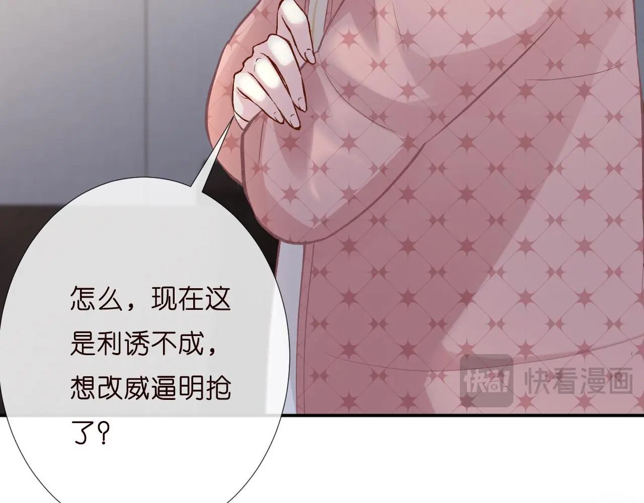 第254 谁还不是个副会长呢 第39页