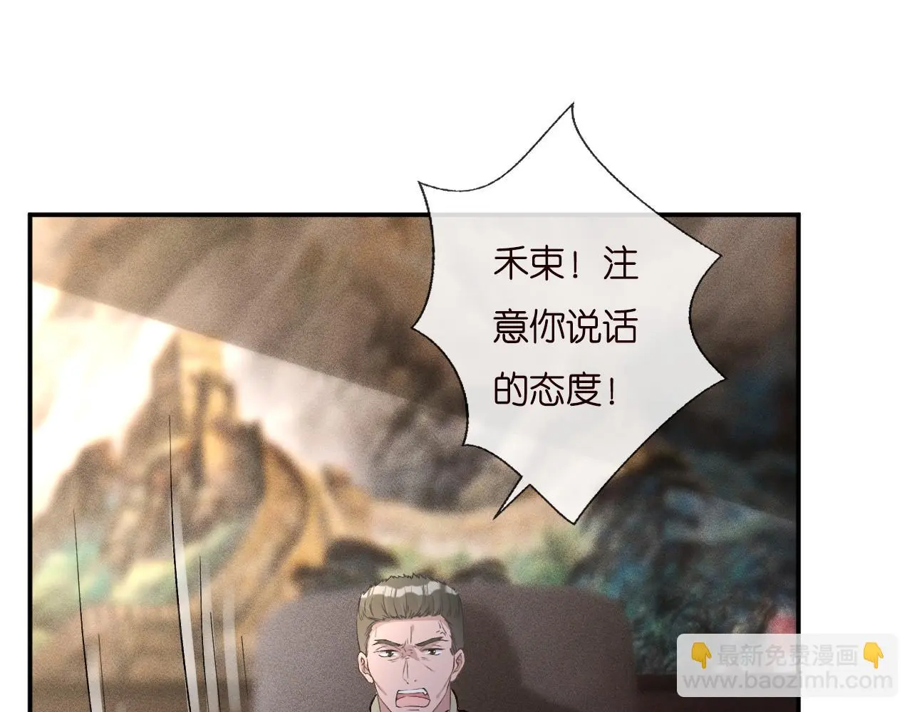 第254 谁还不是个副会长呢 第49页