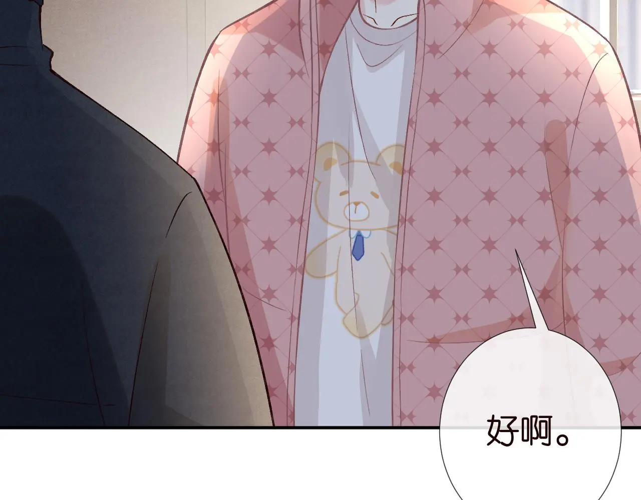 第254 谁还不是个副会长呢 第57页