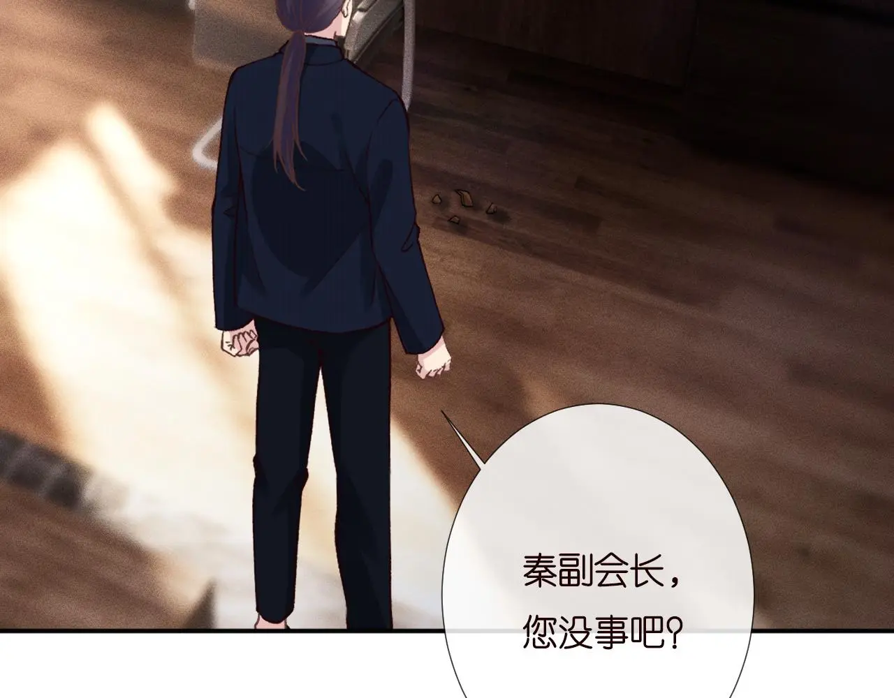 第254 谁还不是个副会长呢 第69页