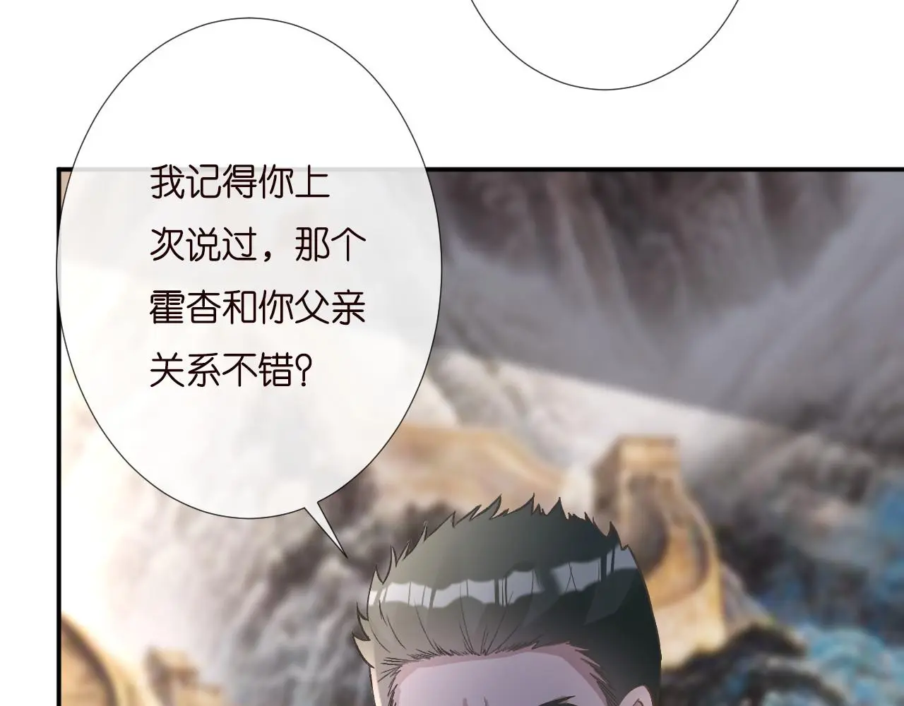 第254 谁还不是个副会长呢 第70页