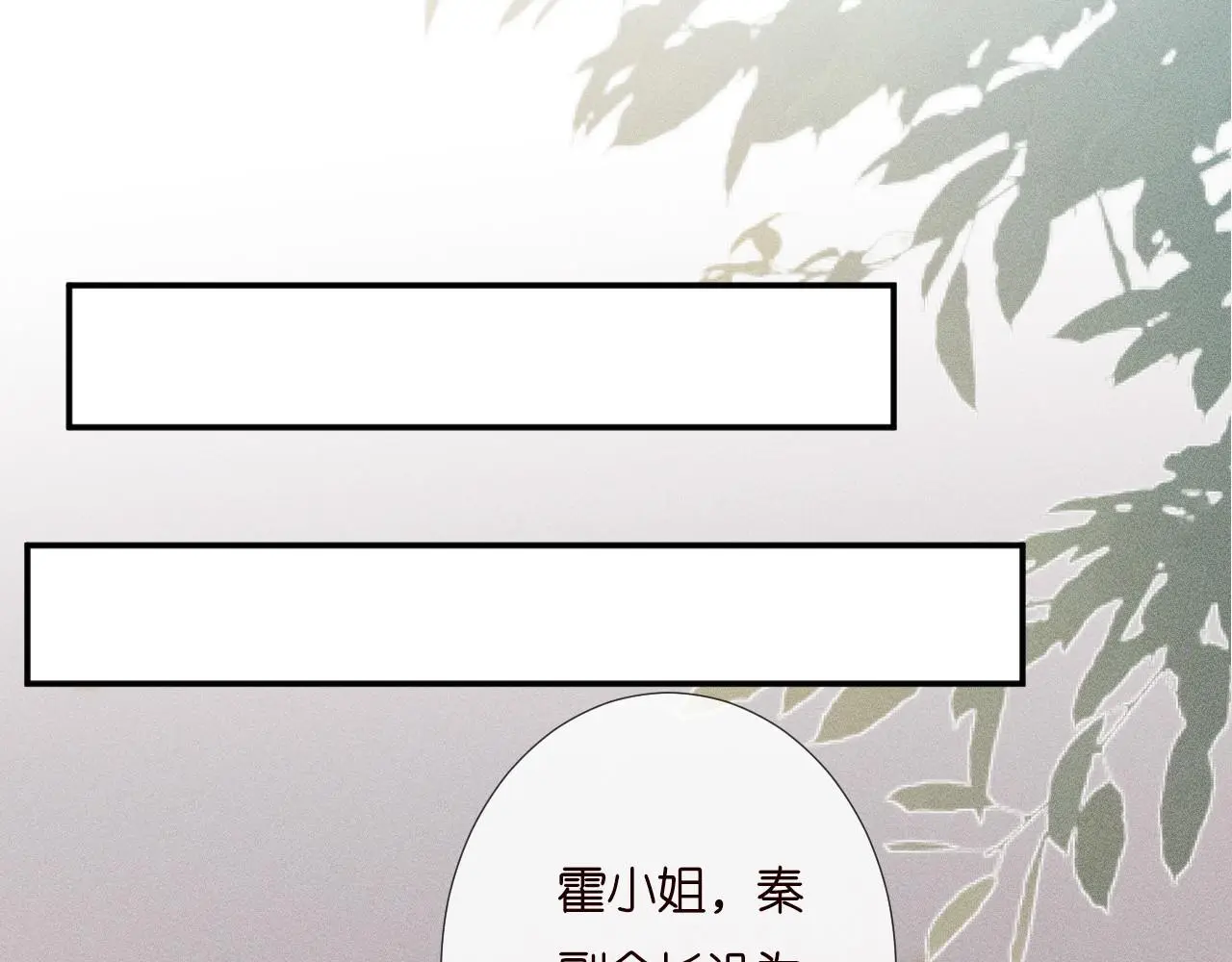 第254 谁还不是个副会长呢 第75页