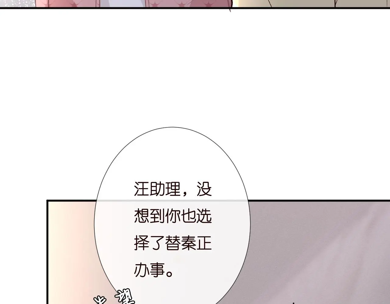 第254 谁还不是个副会长呢 第80页