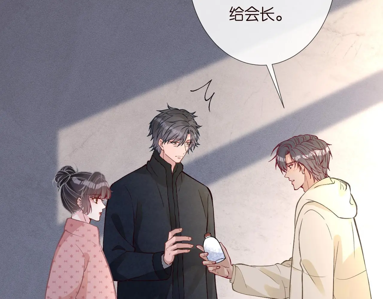 第254 谁还不是个副会长呢 第83页