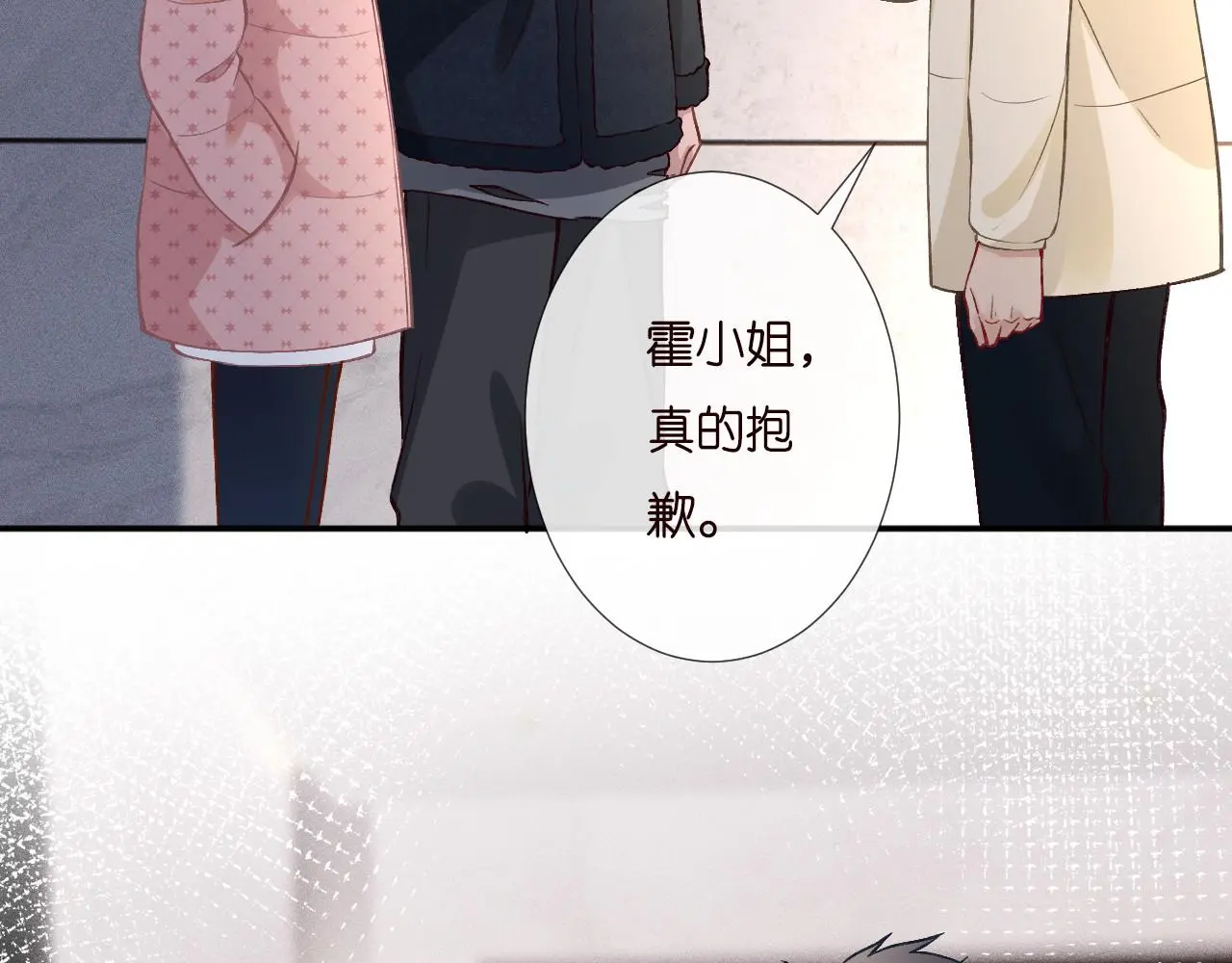 第254 谁还不是个副会长呢 第84页