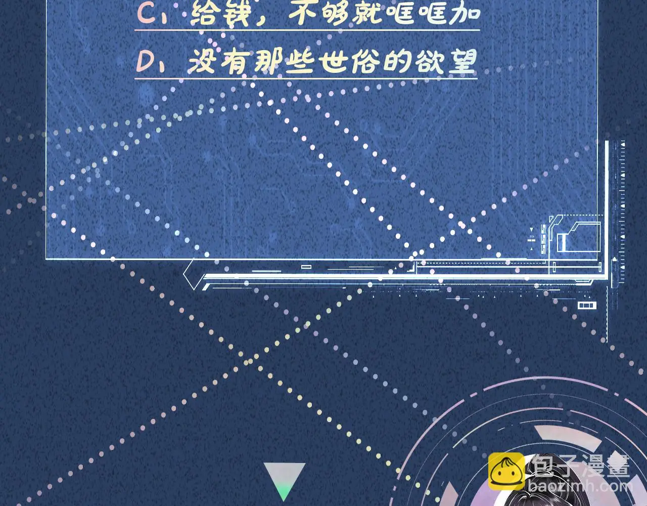 第254 谁还不是个副会长呢 第89页