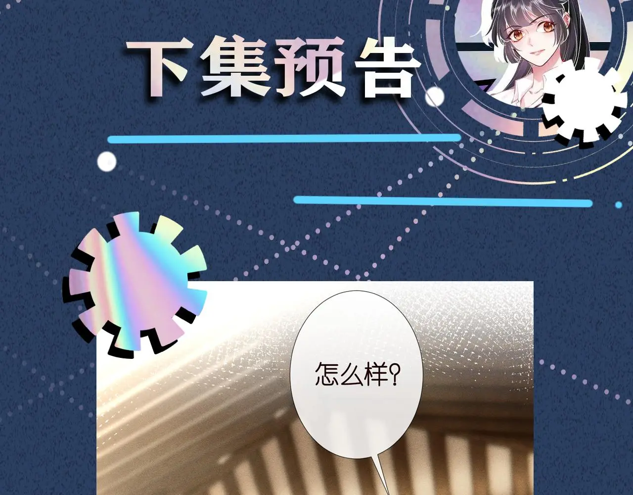第254 谁还不是个副会长呢 第90页