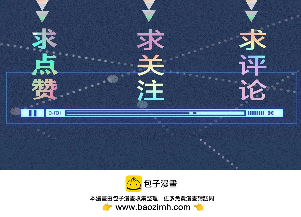 第254 谁还不是个副会长呢 第94页