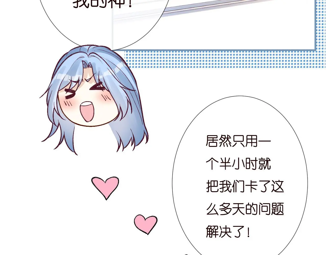 第258 闵郁的弱点 第7页