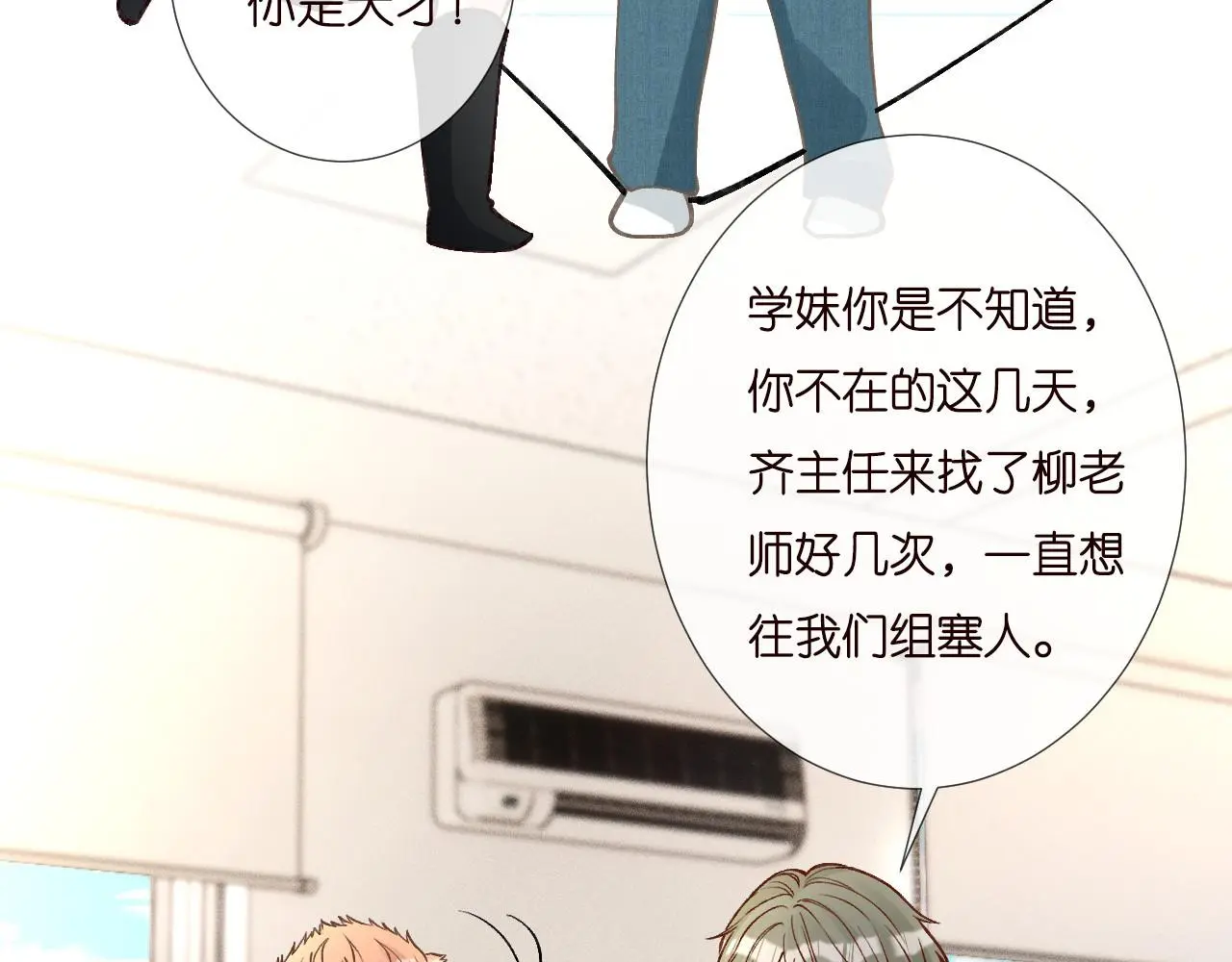 第258 闵郁的弱点 第9页