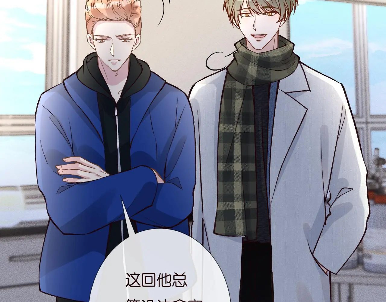 第258 闵郁的弱点 第10页