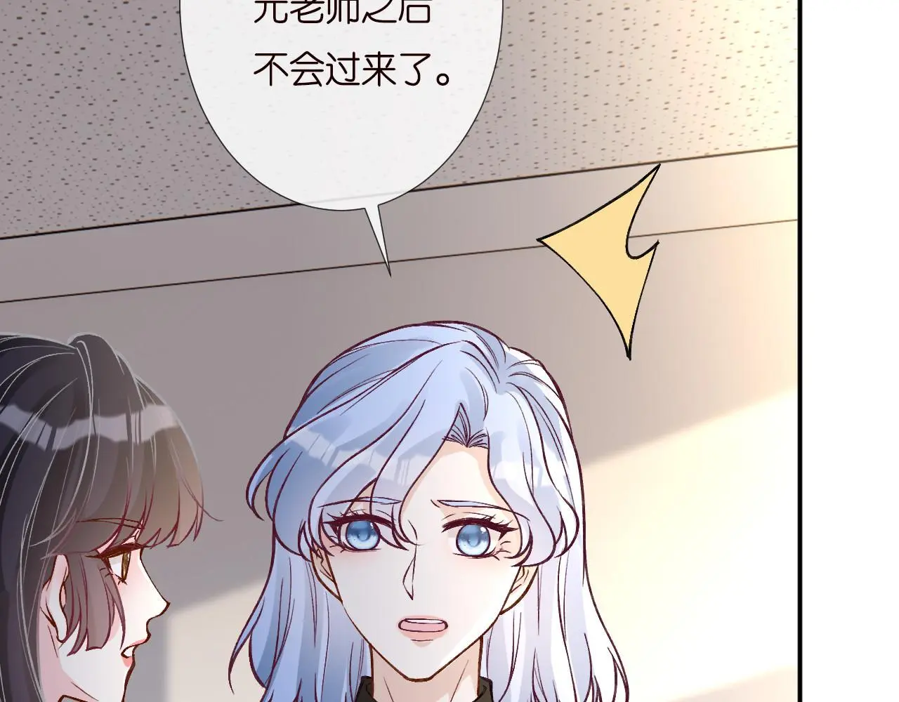 第258 闵郁的弱点 第12页