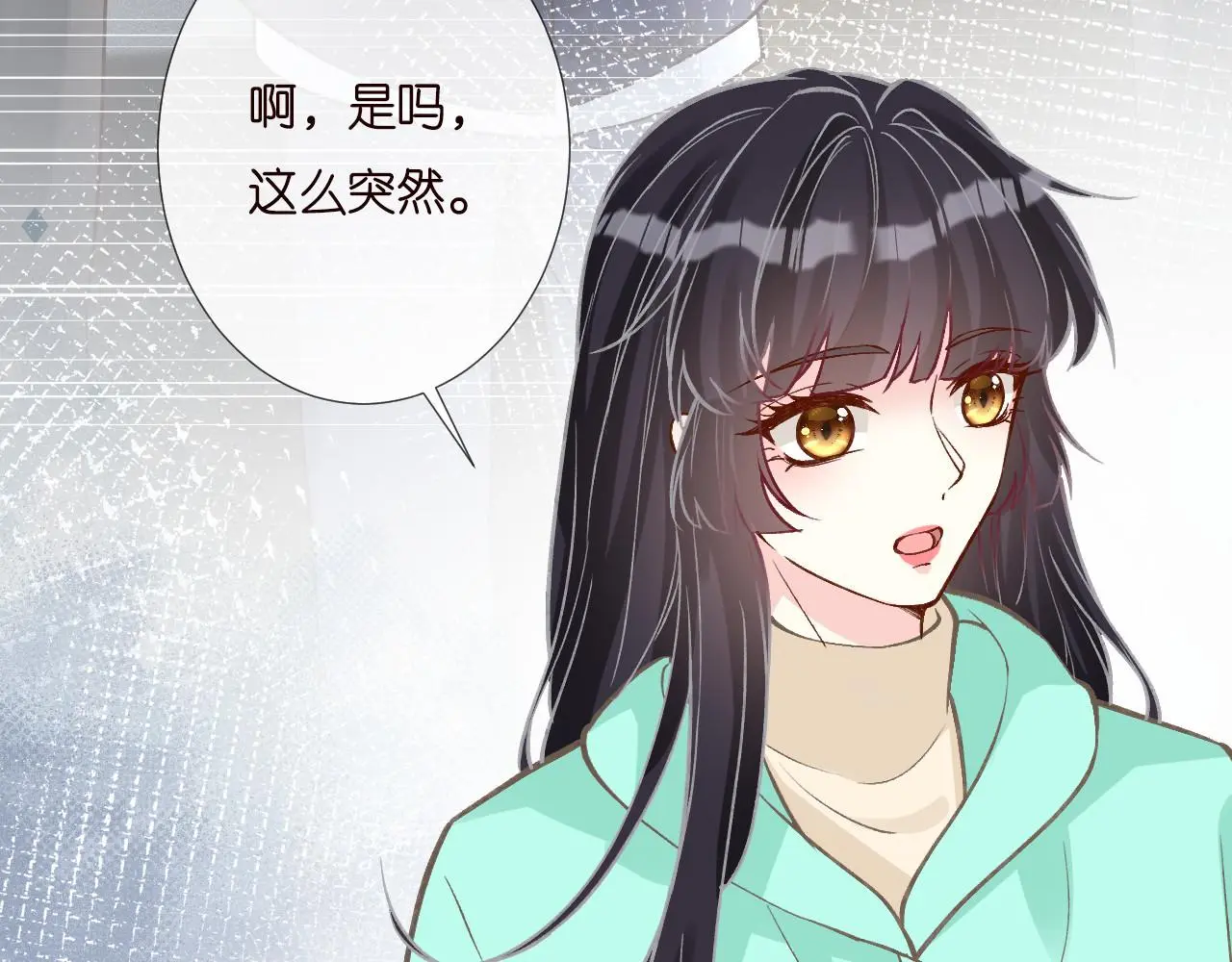 第258 闵郁的弱点 第15页