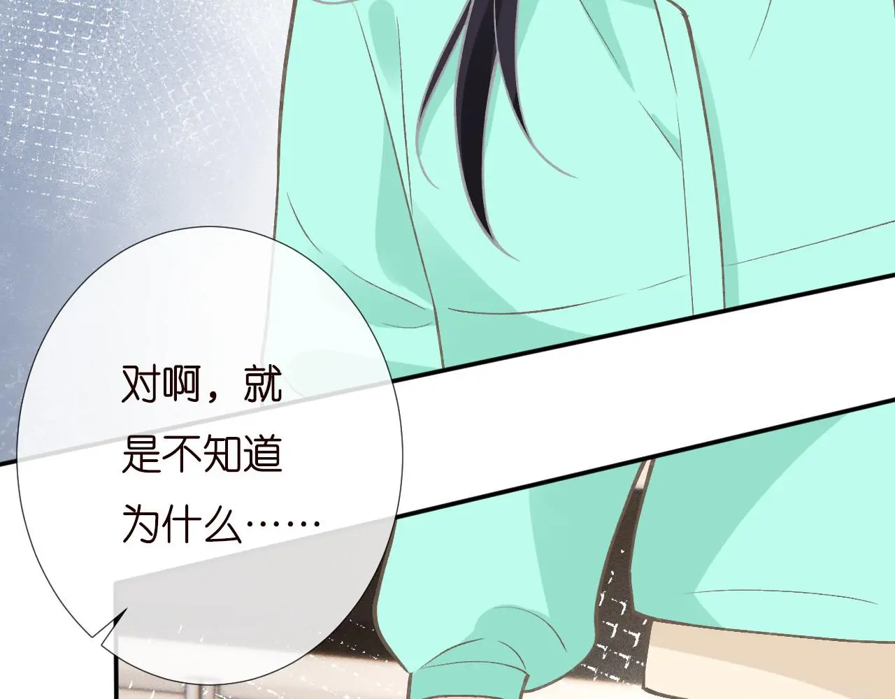 第258 闵郁的弱点 第16页