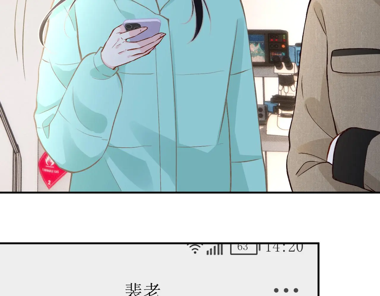 第258 闵郁的弱点 第19页