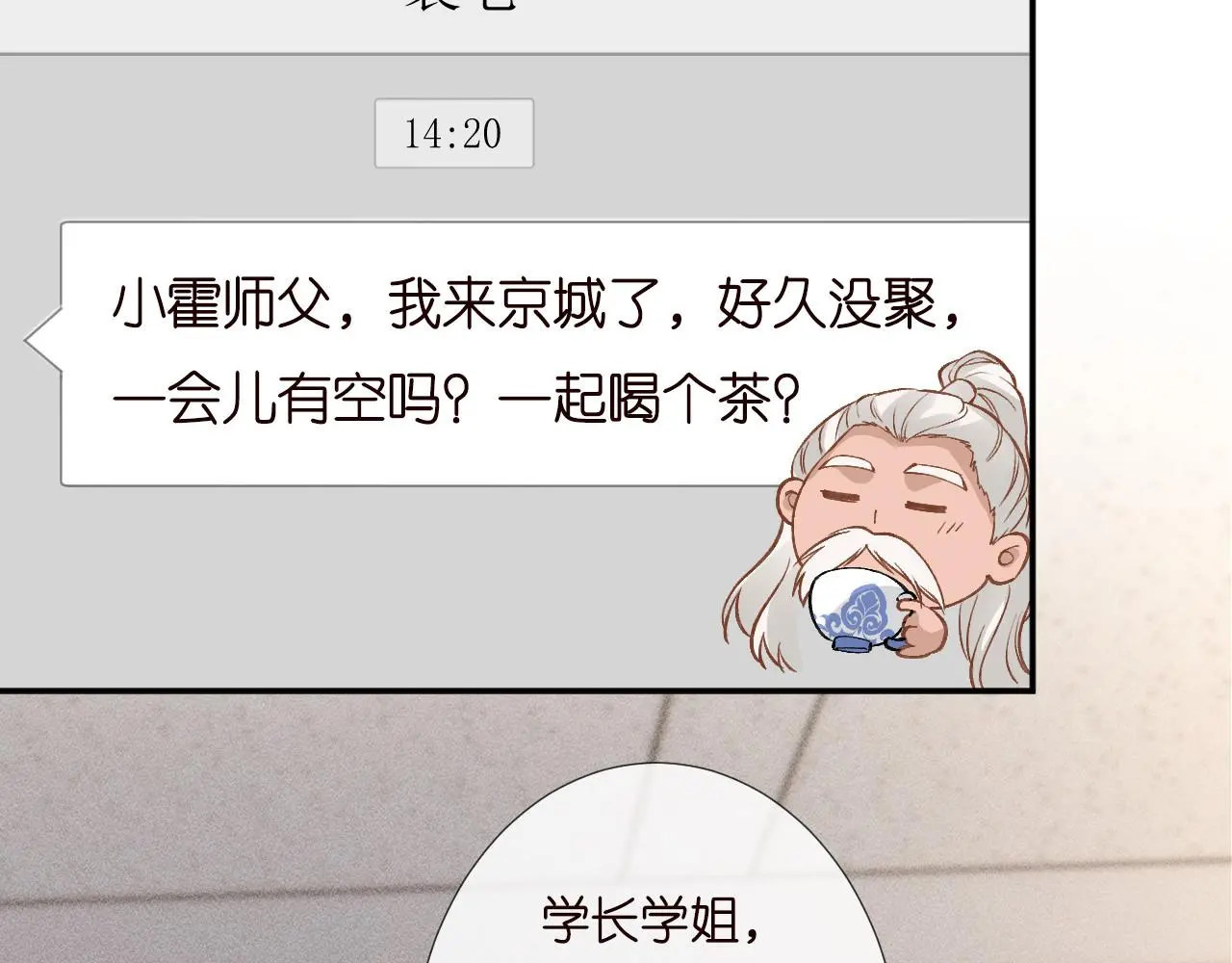 第258 闵郁的弱点 第20页