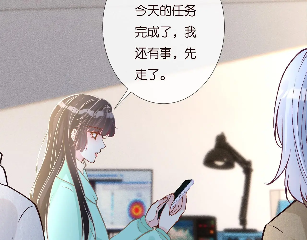第258 闵郁的弱点 第21页