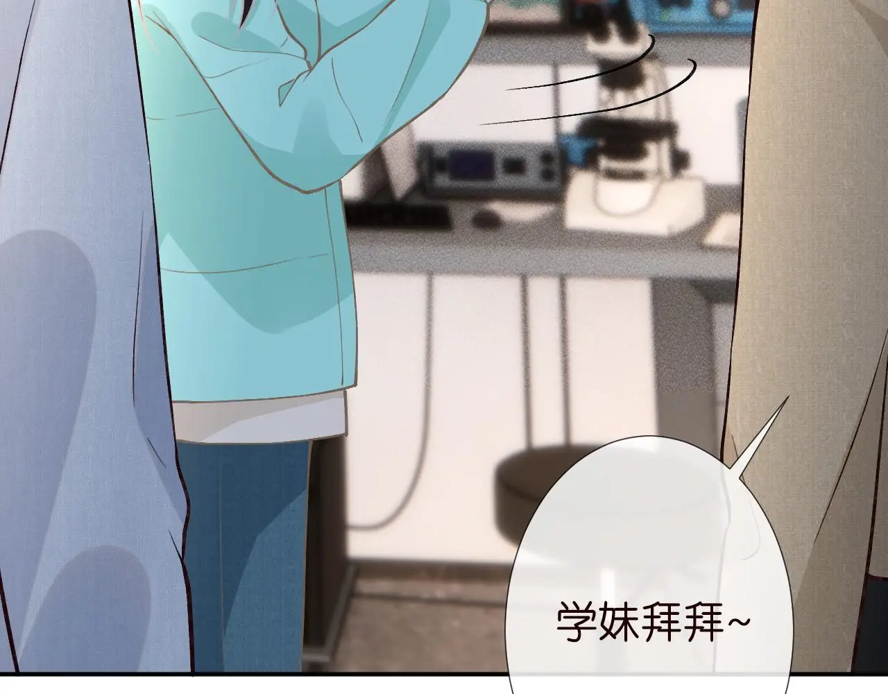 第258 闵郁的弱点 第22页
