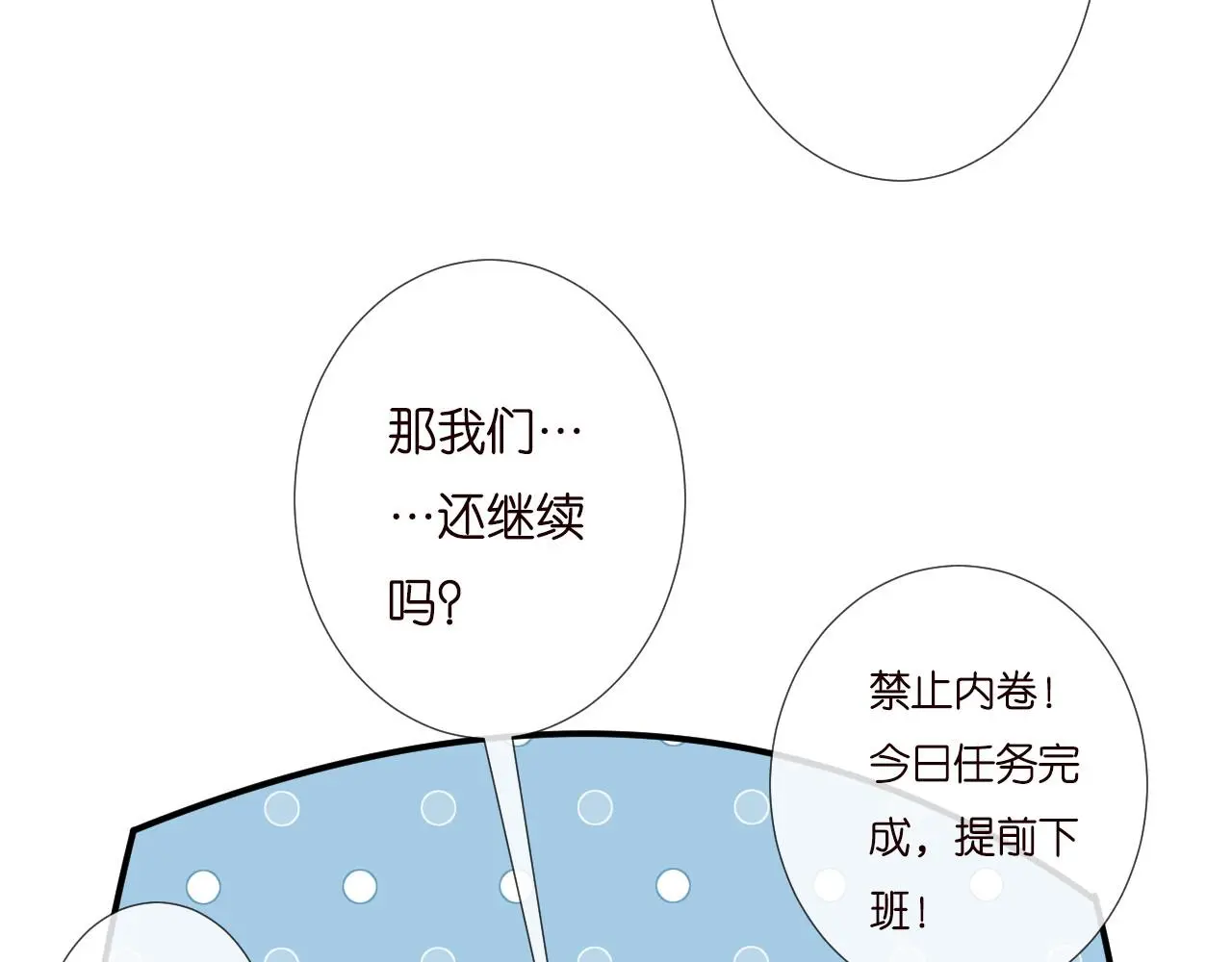 第258 闵郁的弱点 第23页