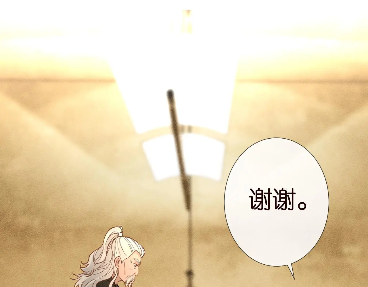 第258 闵郁的弱点 第27页