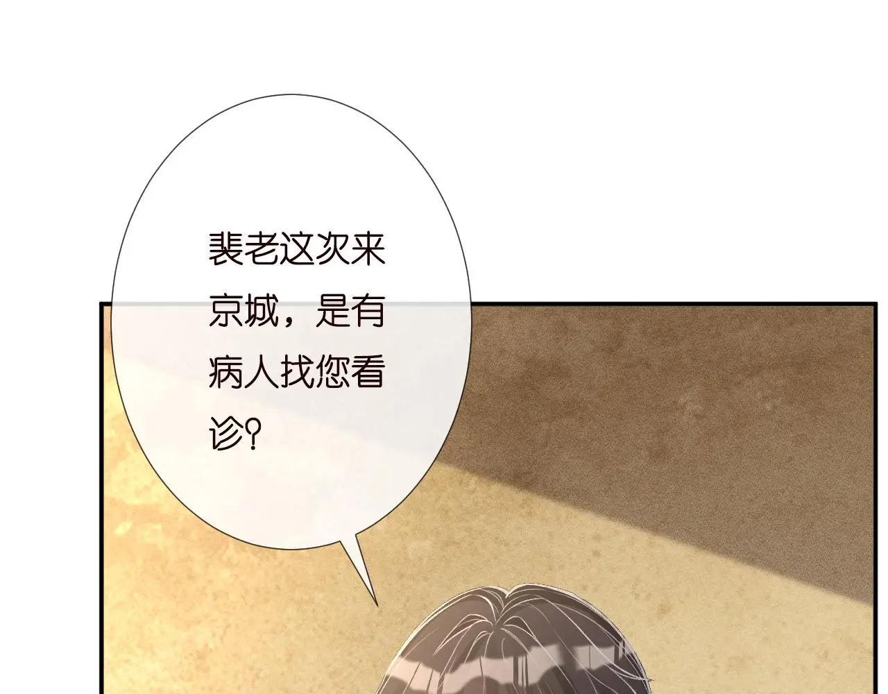 第258 闵郁的弱点 第29页