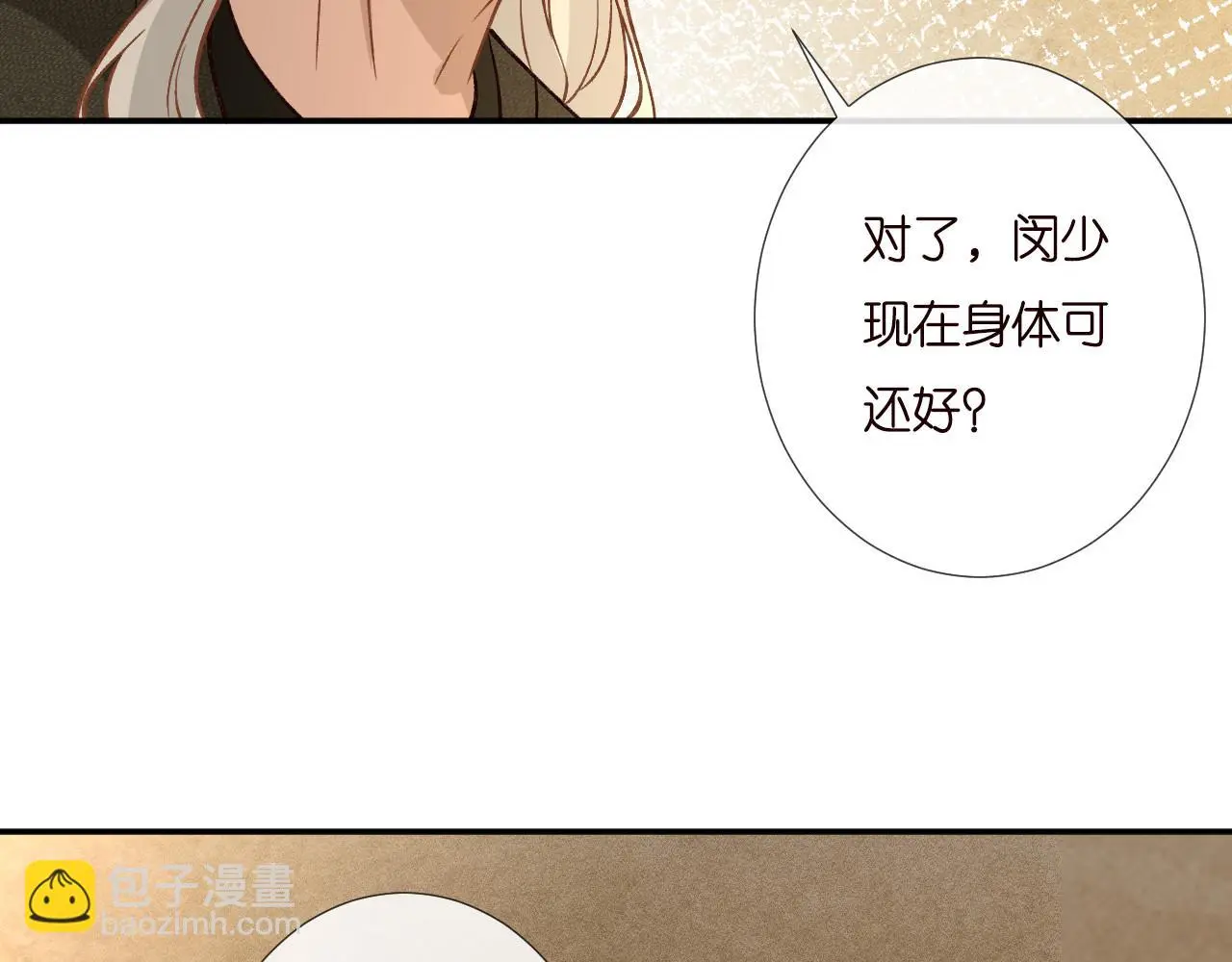 第258 闵郁的弱点 第35页