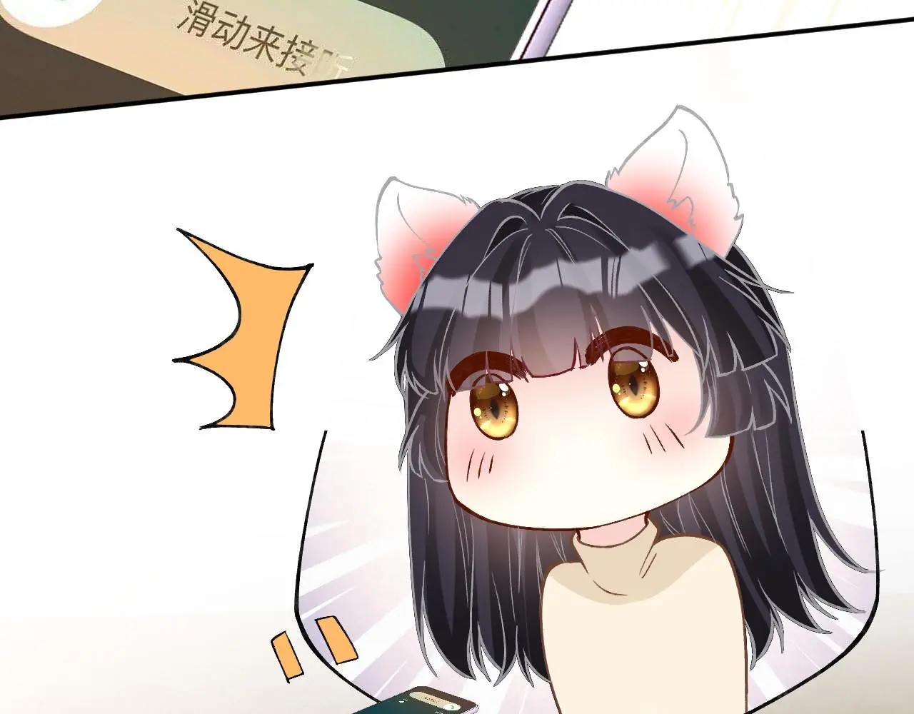 第258 闵郁的弱点 第42页