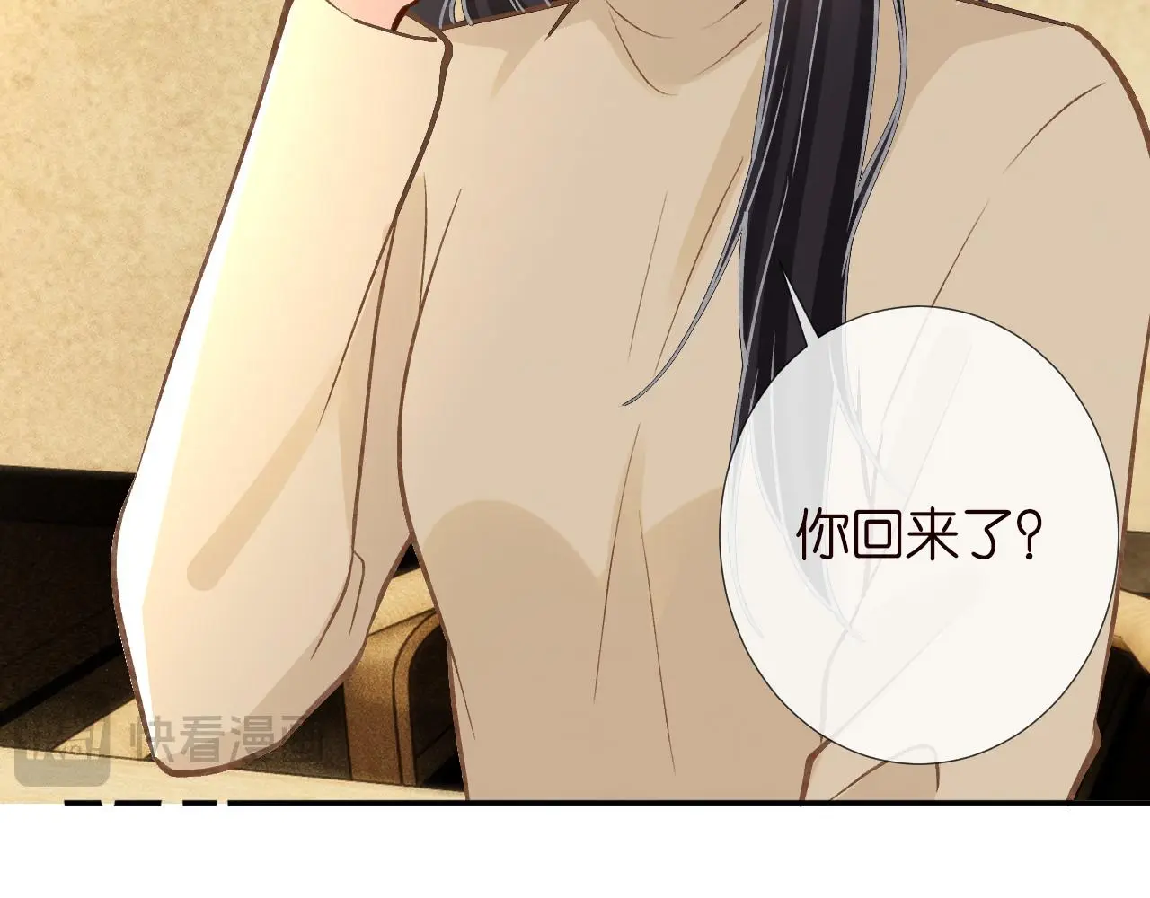 第258 闵郁的弱点 第44页