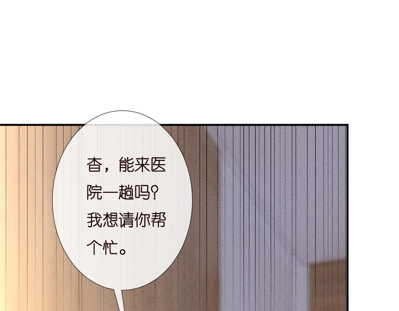 第258 闵郁的弱点 第45页