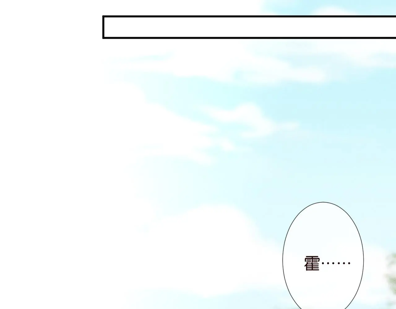 第258 闵郁的弱点 第48页