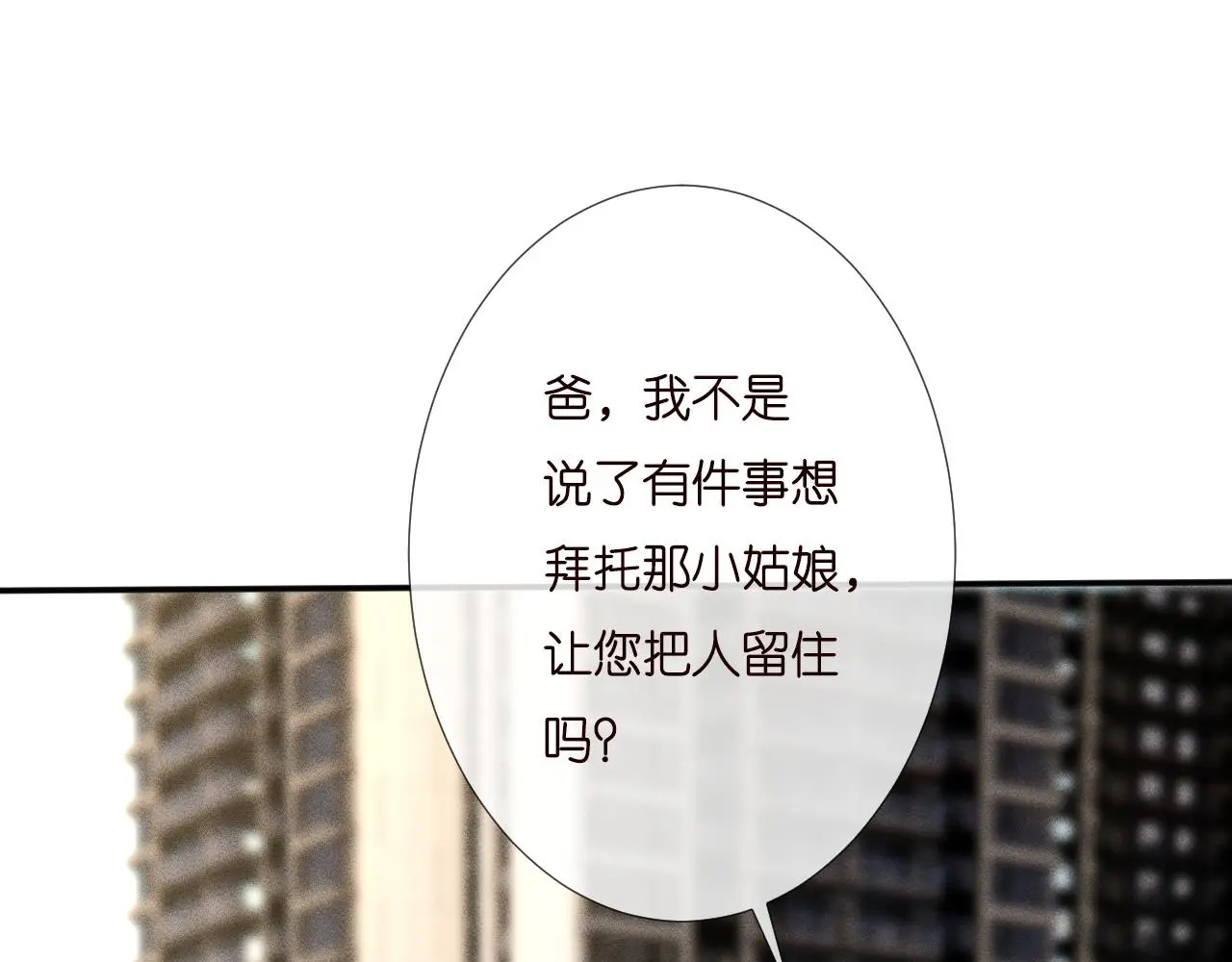 第258 闵郁的弱点 第53页