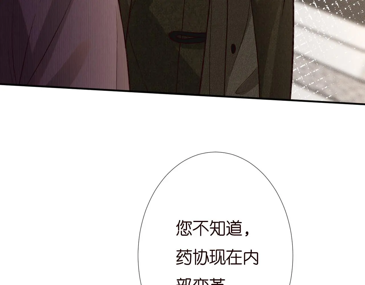 第258 闵郁的弱点 第57页