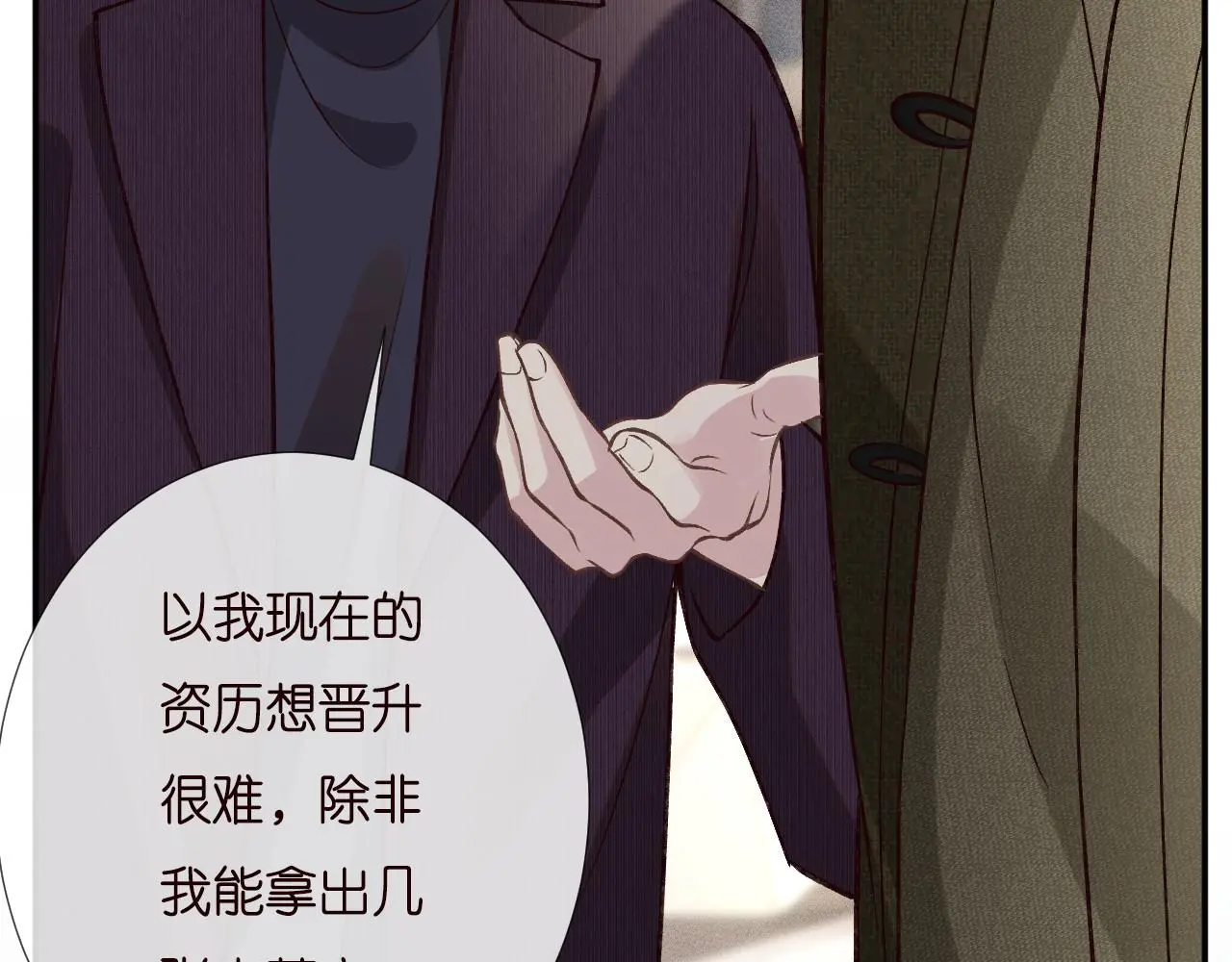 第258 闵郁的弱点 第59页
