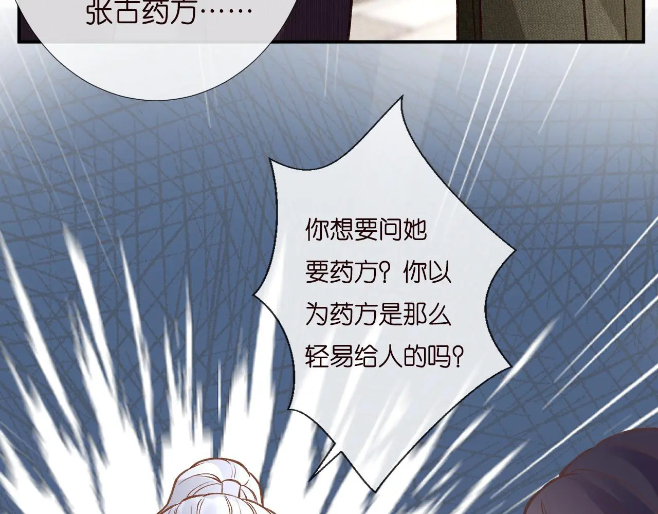 第258 闵郁的弱点 第60页