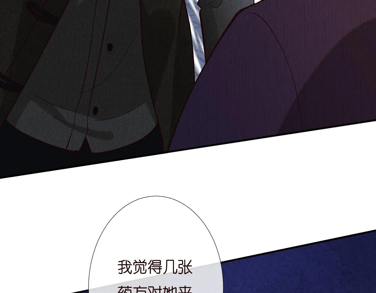 第258 闵郁的弱点 第62页