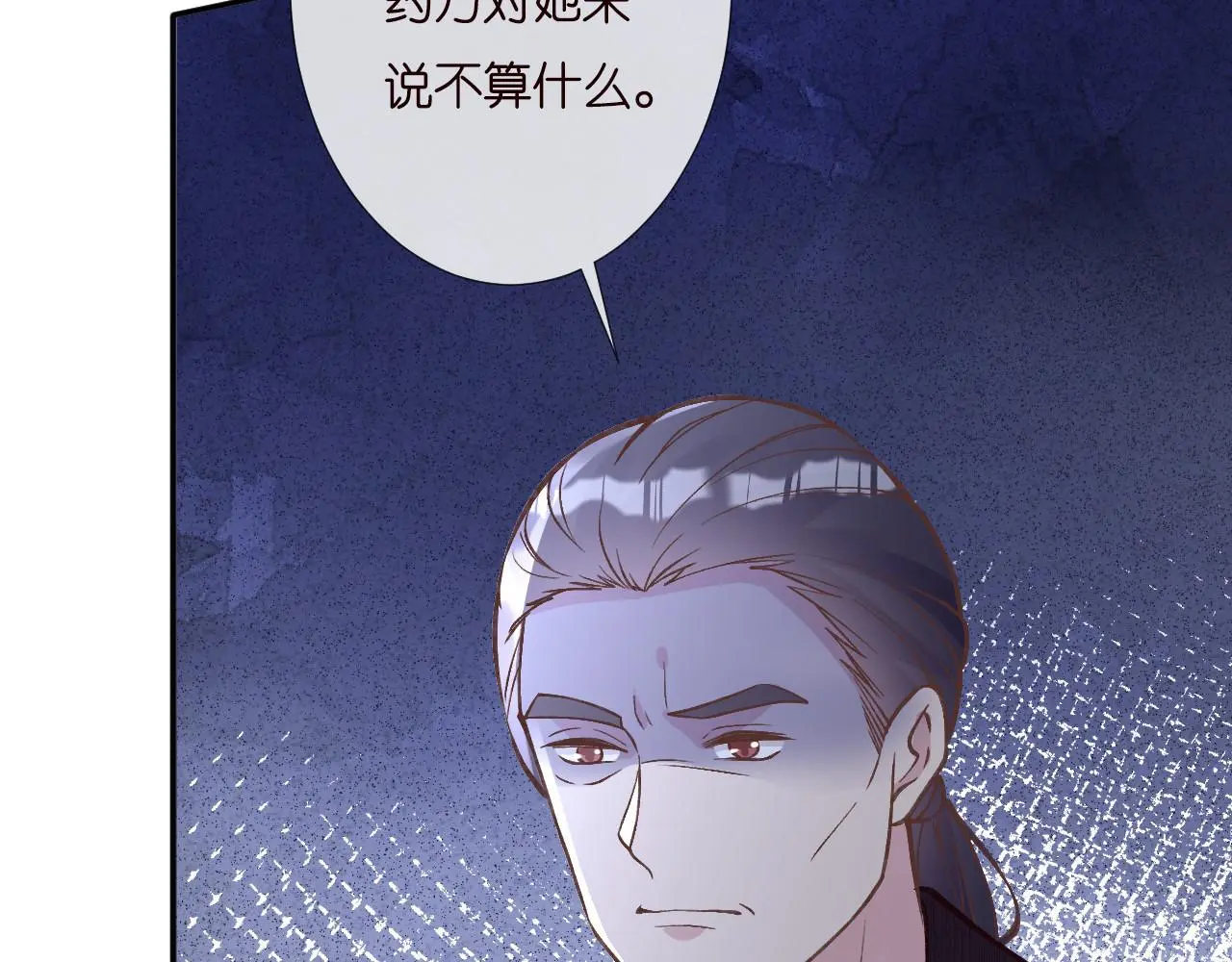 第258 闵郁的弱点 第63页