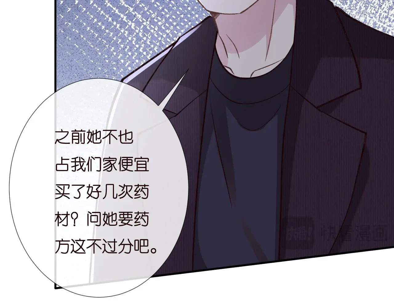 第258 闵郁的弱点 第64页